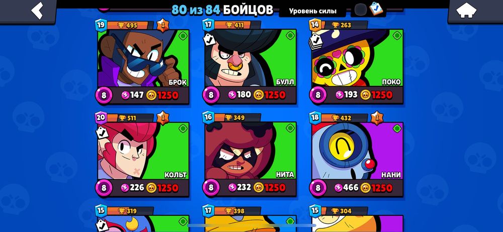 продам аккаунт бравл старс