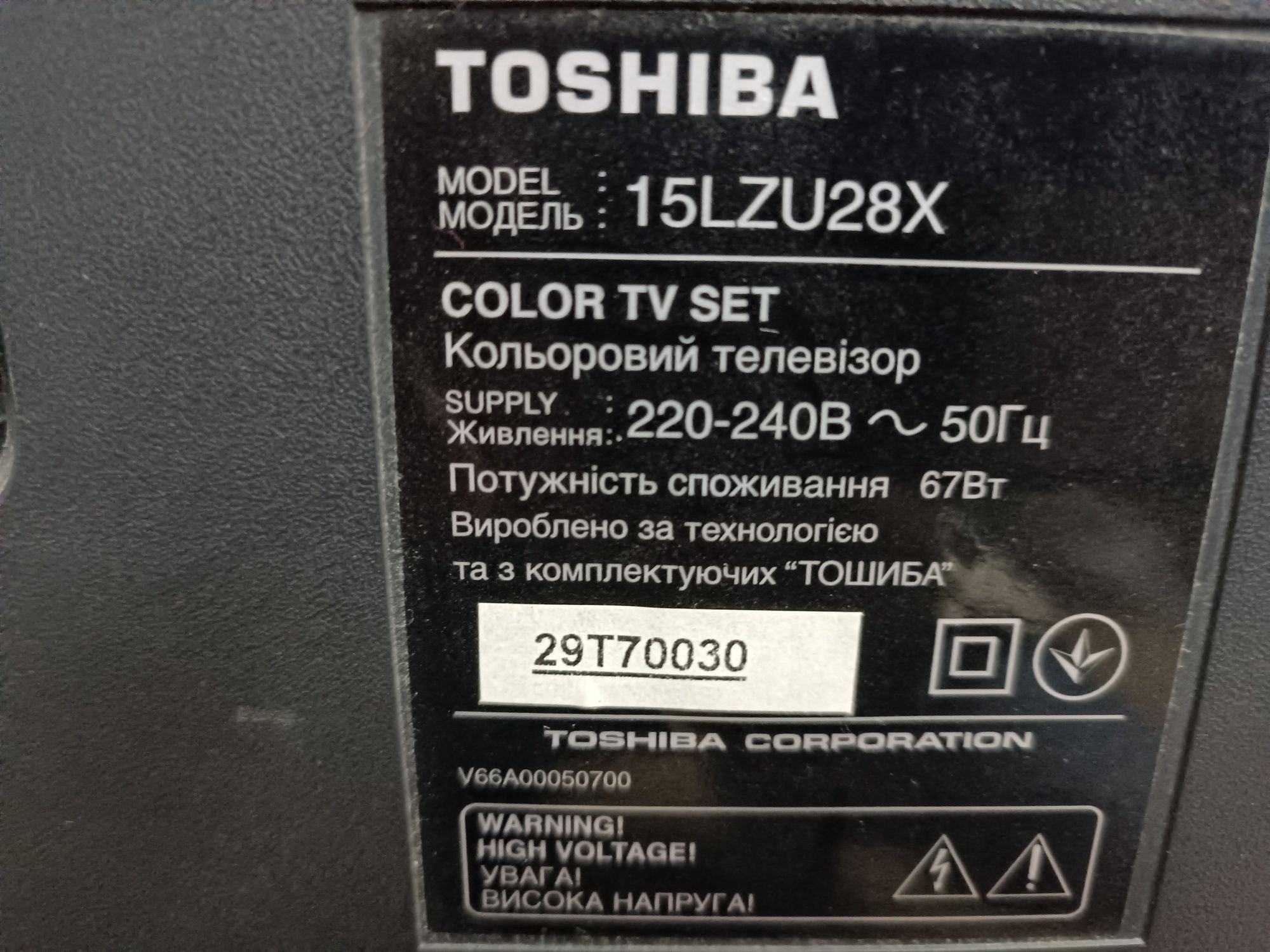 Телевізор TOSHIBA