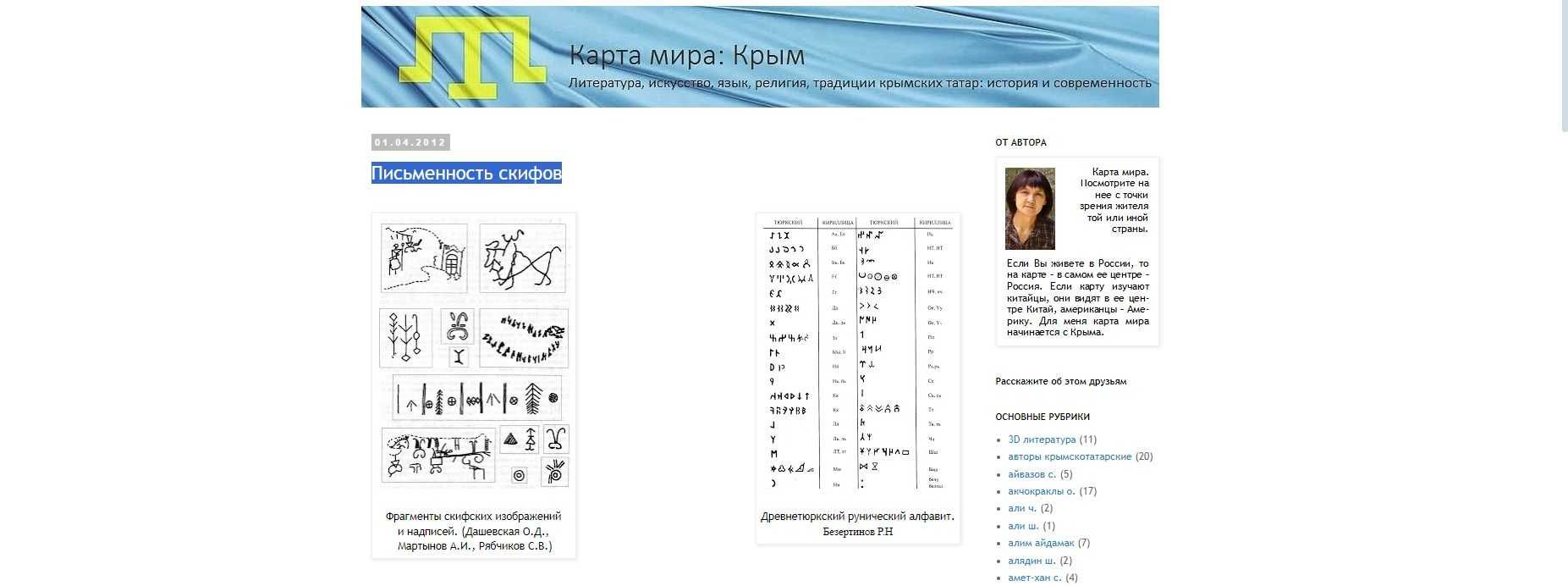 Скіфи. Два писала(одним лотом).