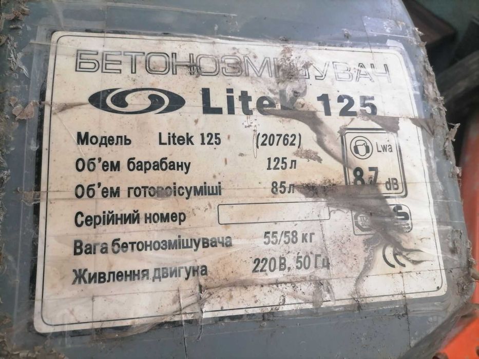 Продам бітономішалку