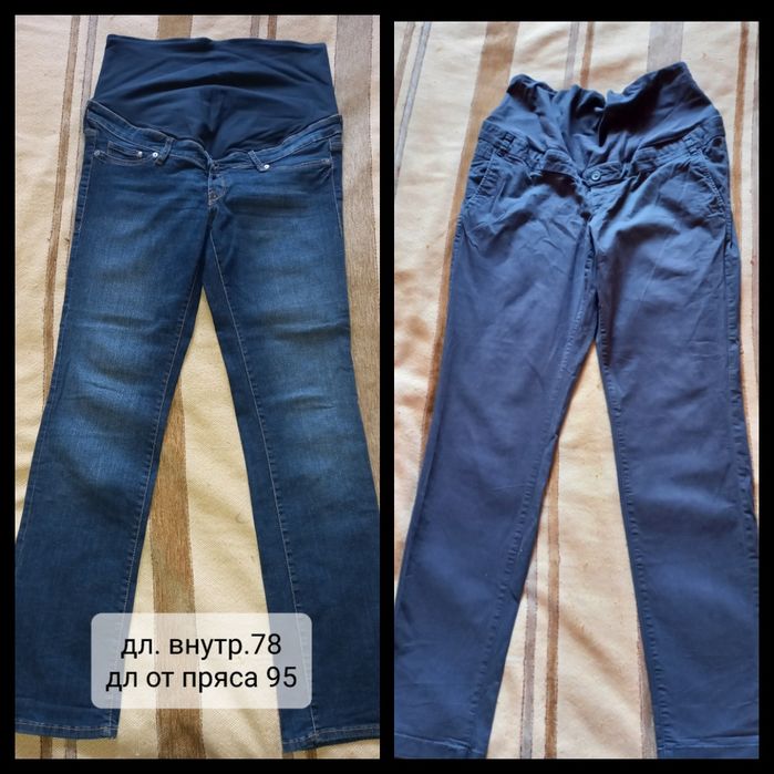 Штаны для беременных