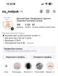 Продаю інстаграм магазин, готовий бізнес,продаж магазину дитячого