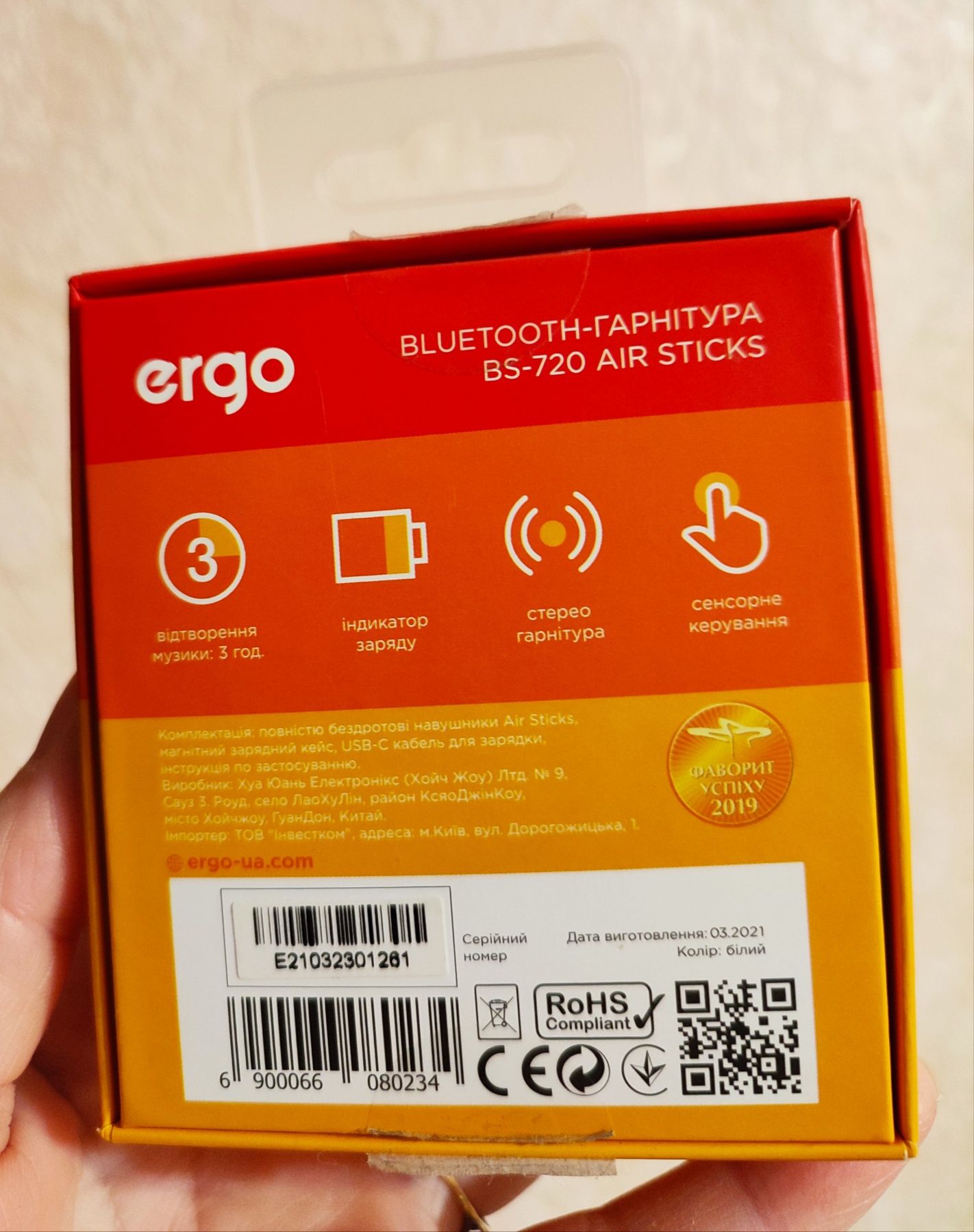 Навушники ERGO BS-720