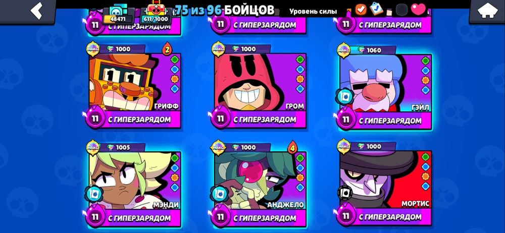 Аккаунт в Brawl Stars