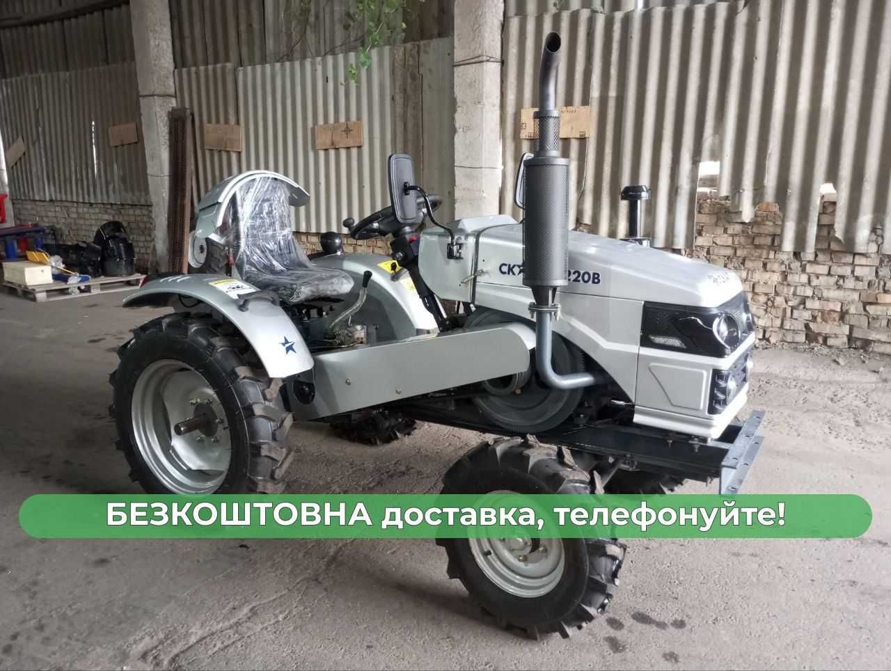 Мінітрактор СКАУТ Т-220 з валом відбору Триточка Доставка Кредит