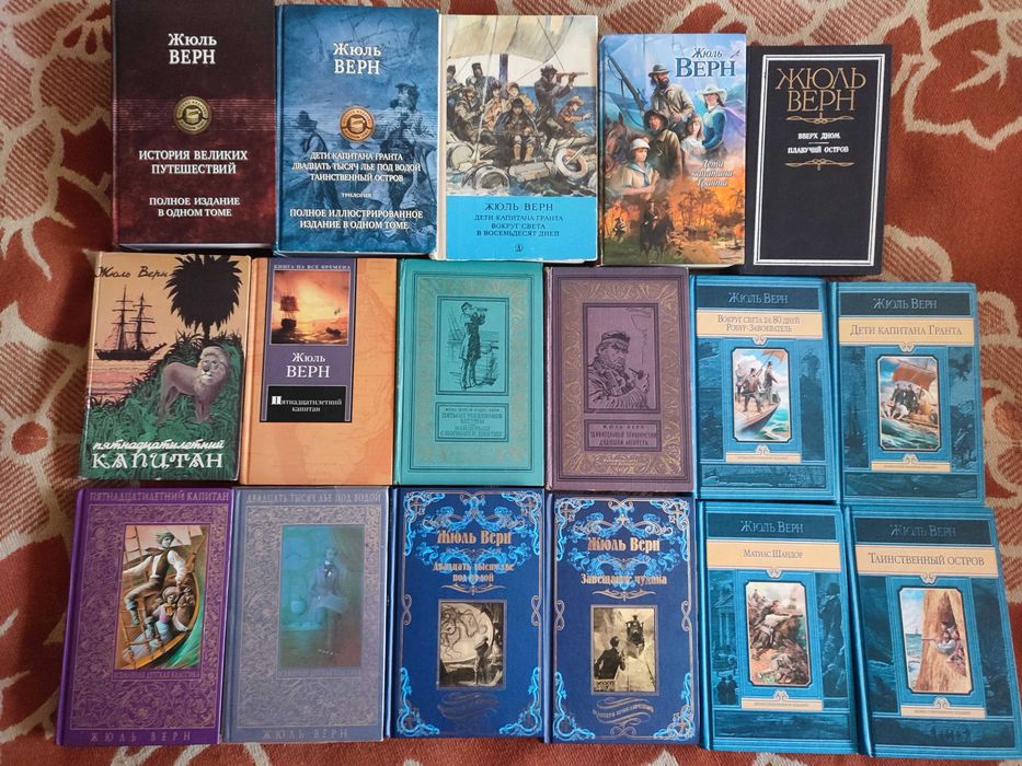 Комплект приключений.Майн Рида собрания и разные изда,Г.Эмар.Жюль Верн