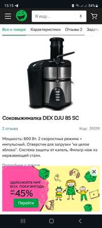 Продам соковижималку