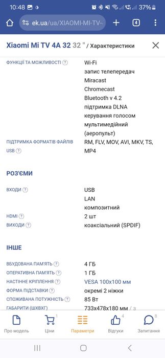 Телевізор 32" Xiaomi Mi TV 4A L32M5-AZ