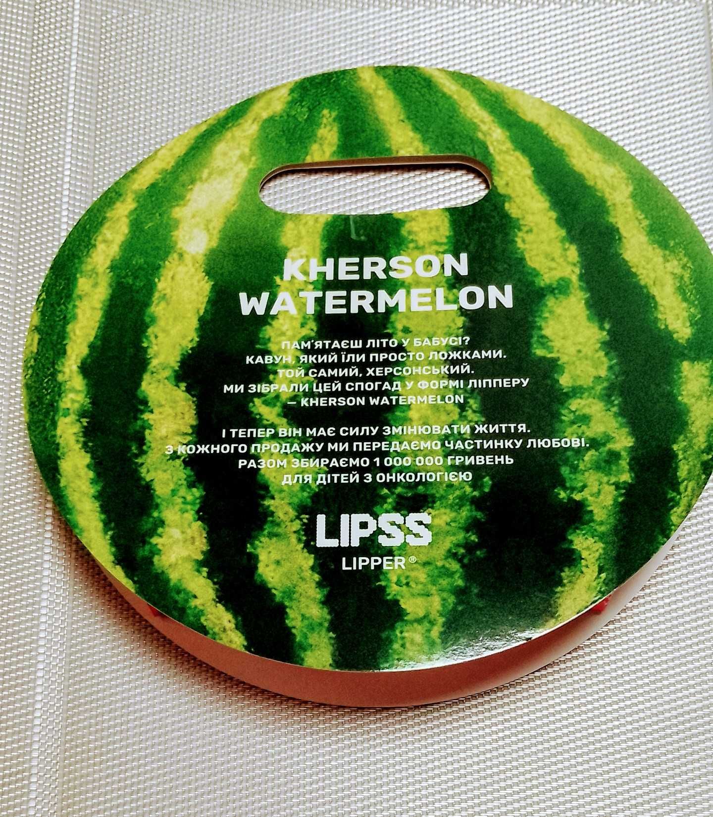 Подарунковий Kherson Watermelon