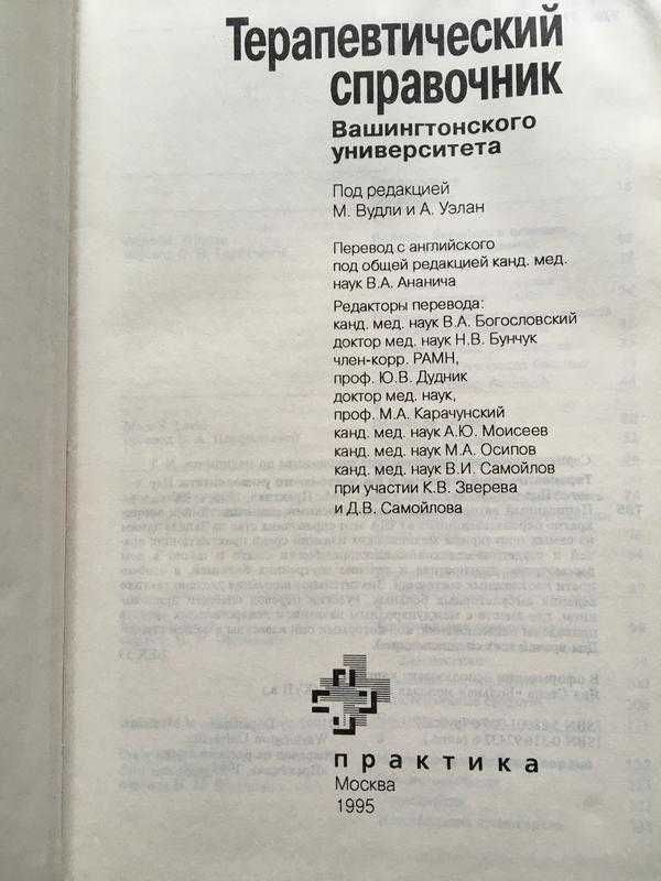 Книги гомеопатии лекарственные растения анатомия сексологии физиологии