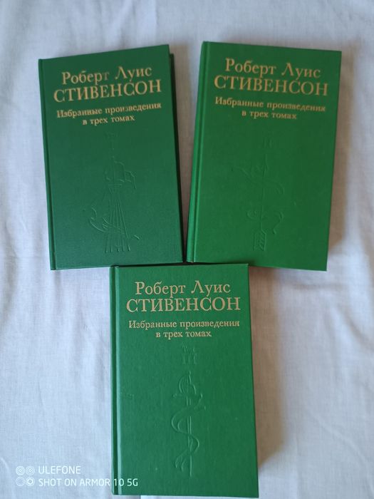 Підписка Роберт Луиз Стивенсон 3 т., нові.