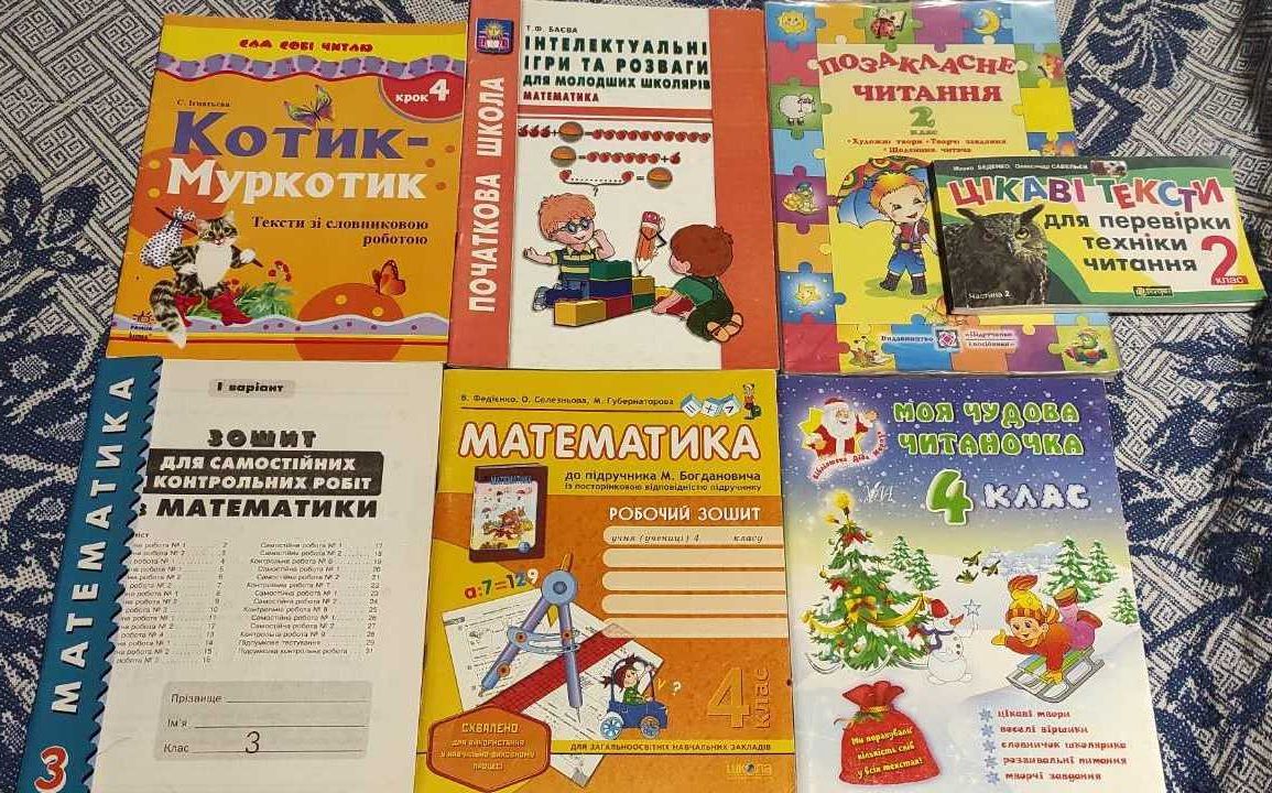 Робочі зошити 1-10 класи, атласи, контурні карти, ЗНО. Сольфеджіо