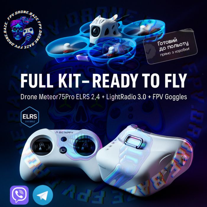 Все для FPV у комплекті-BETAFPV Meteor 75 PRO Fly Kit