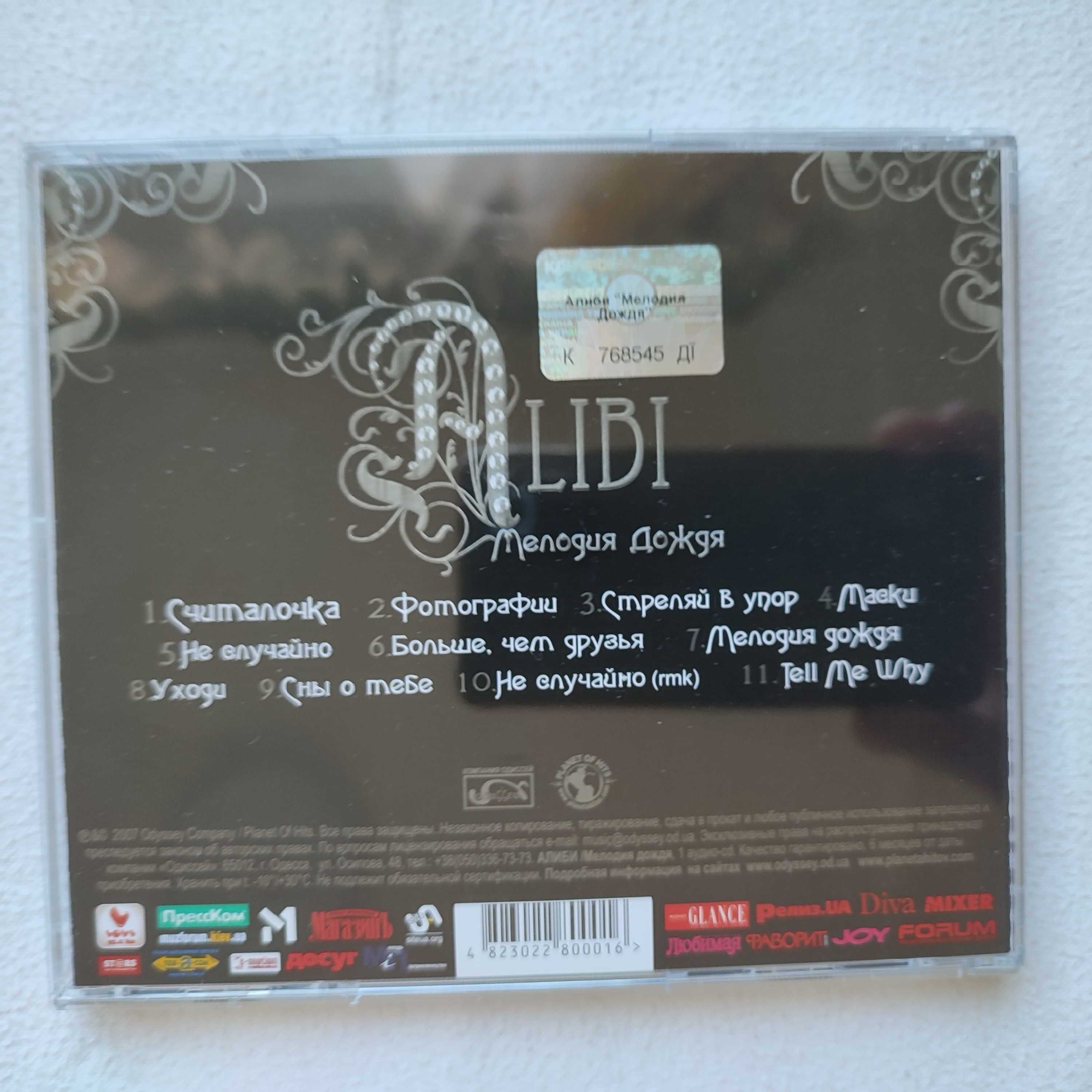 Аудіо СД(CD-DA) - ФАБРИКА ЗІРОК -2 -2008 + ALIBI -2002,2007 + XS -2008