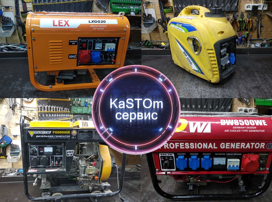Ремонт генераторів - бензинових, дизельних, газових