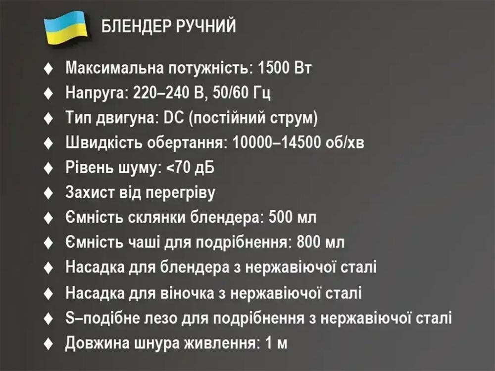 Кухонний комбайн 6 в 1 BITEK BT-299 блендер міксер подрібнювач чоппер