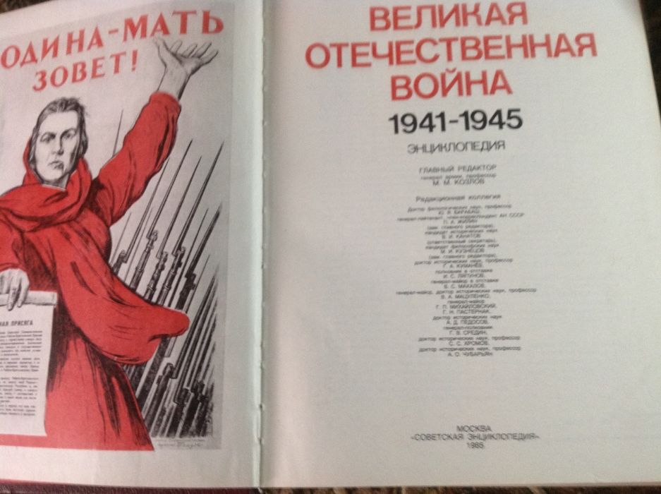 энциклопедия ВОВ, Октябрь и  гражданская война на Украине