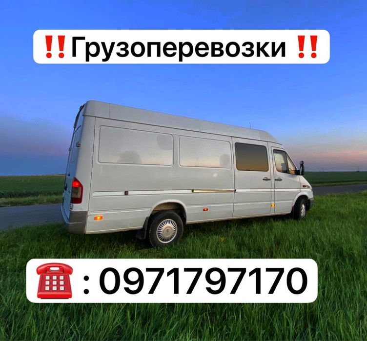 Вантажні перевезення, переїзд в інше місто Одесса - Львів, Рівне, Київ