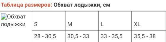 Ортез гомілкостопний, посилений Ottobock Malleo Sprint 50S3, М