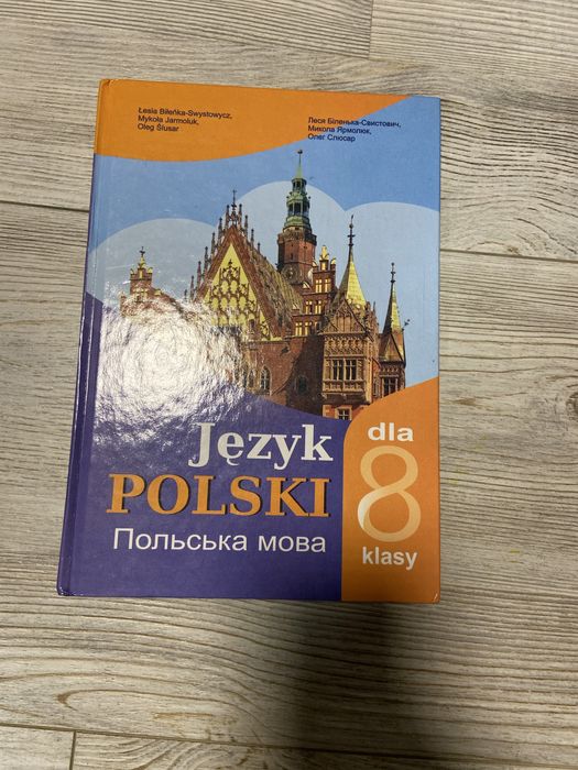 Пізручник з польської мови 8 клас