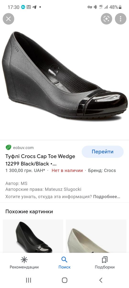 Туфли на танкетке, балетки Crocs, размер W7, наш 37.