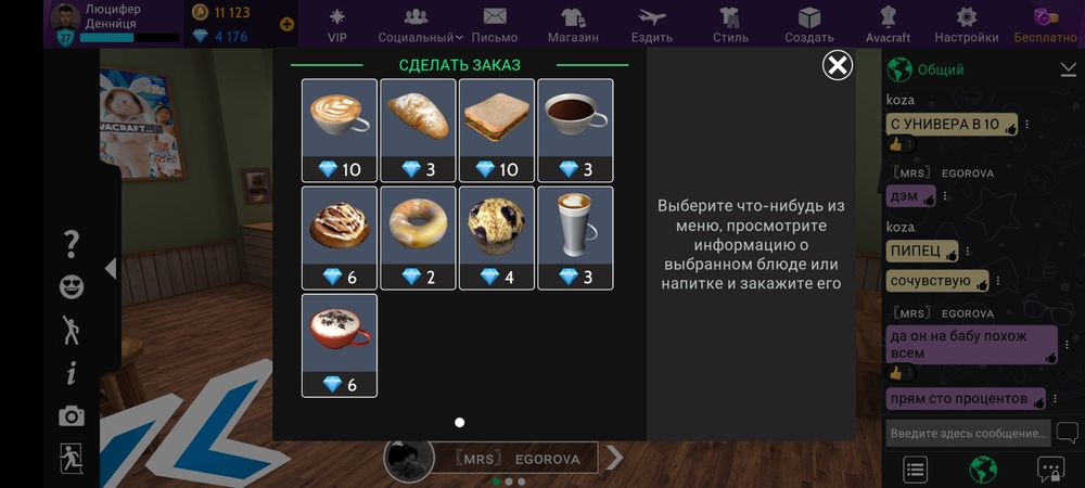 Акаунт Avakin Life терміново