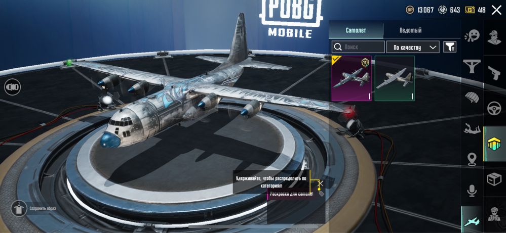 продам акаунт PUBGM