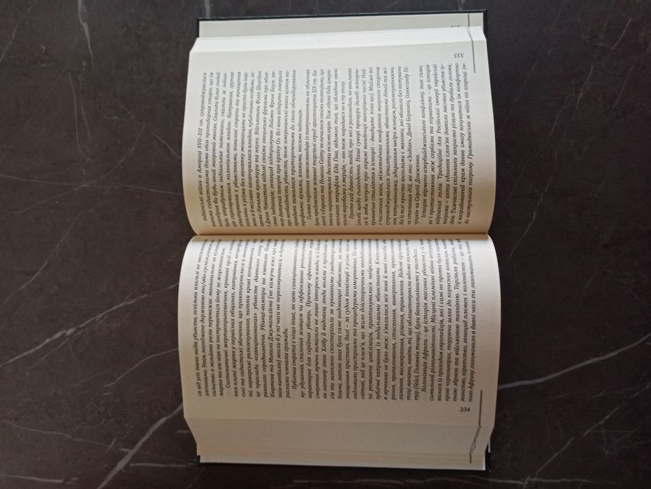 Книга Експеримент із каменем