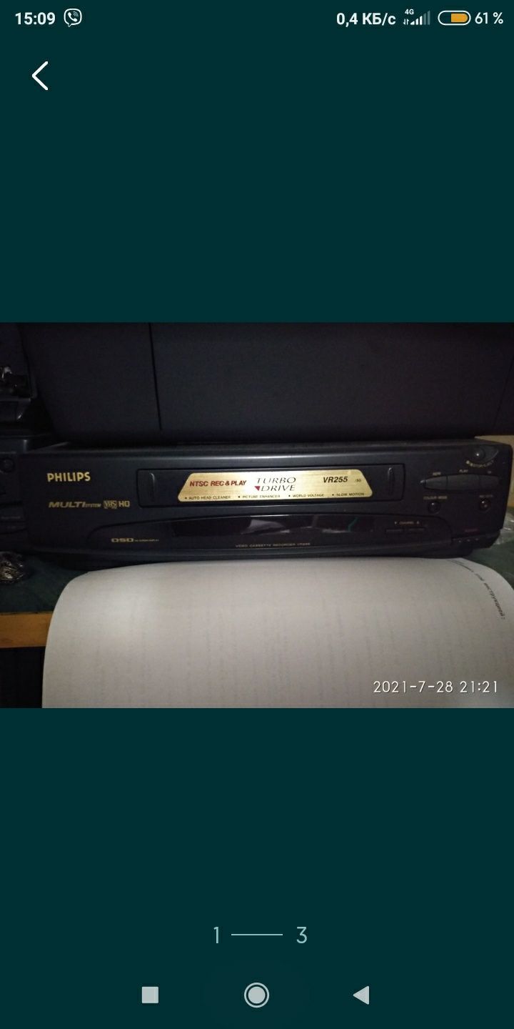 VCR Philips VR- 255