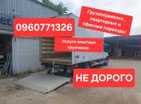 Грузовое такси, гидроборт, грузоперевозки, доставка, услуги грузчиков