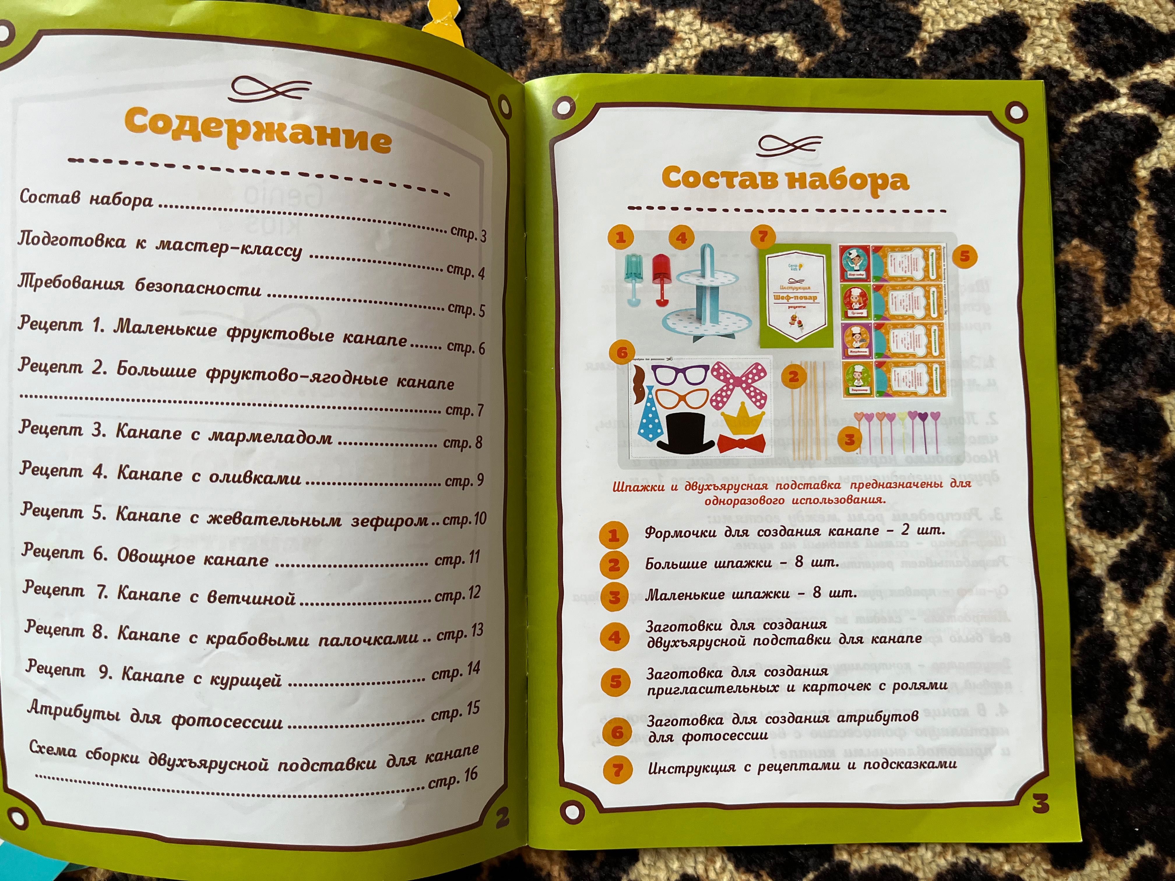 Ігровий набір Genio Kids Шеф-кухар