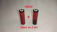 Акумулятор Titanum 18650 Li-Ion 2000mAh, опуклий плюс