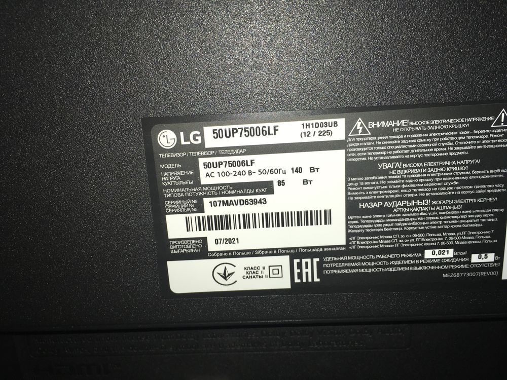Телевізор LG 50UP75006LF