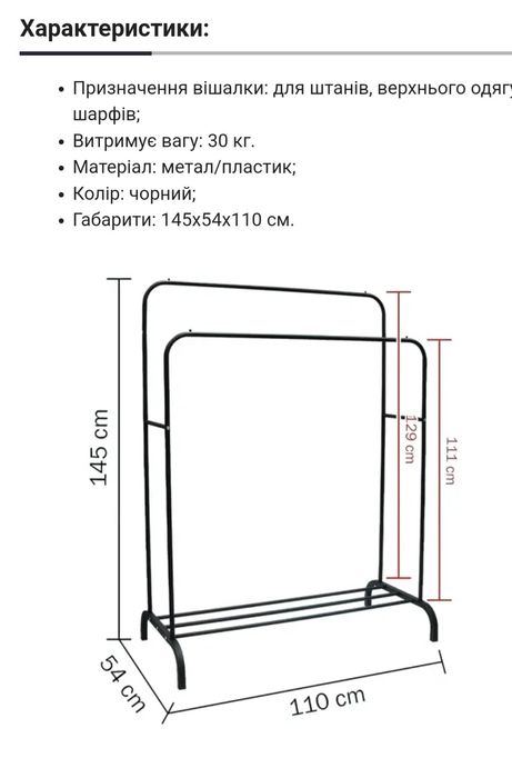 Тримач для одягу