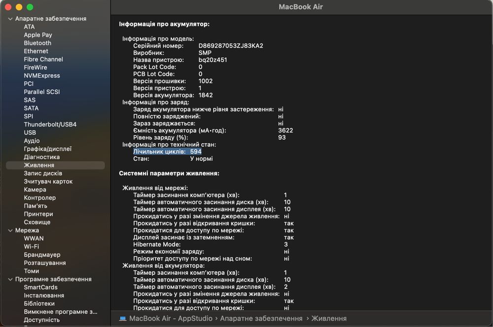 MacBook Air 13,3 256 2019рік