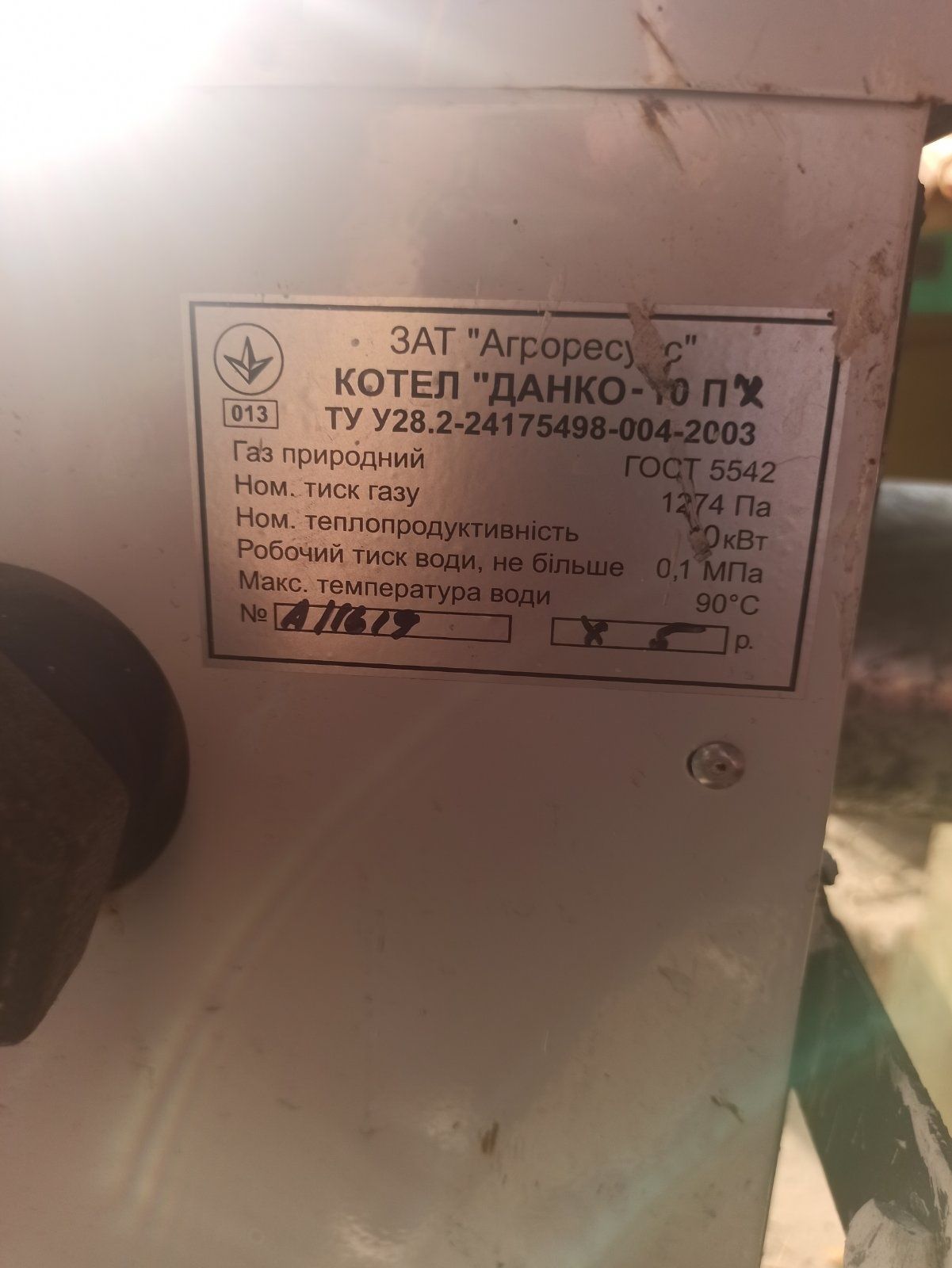 Продам котел, гарному стані.