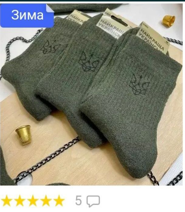 Махрові тактичні чоловічі шкарпетки