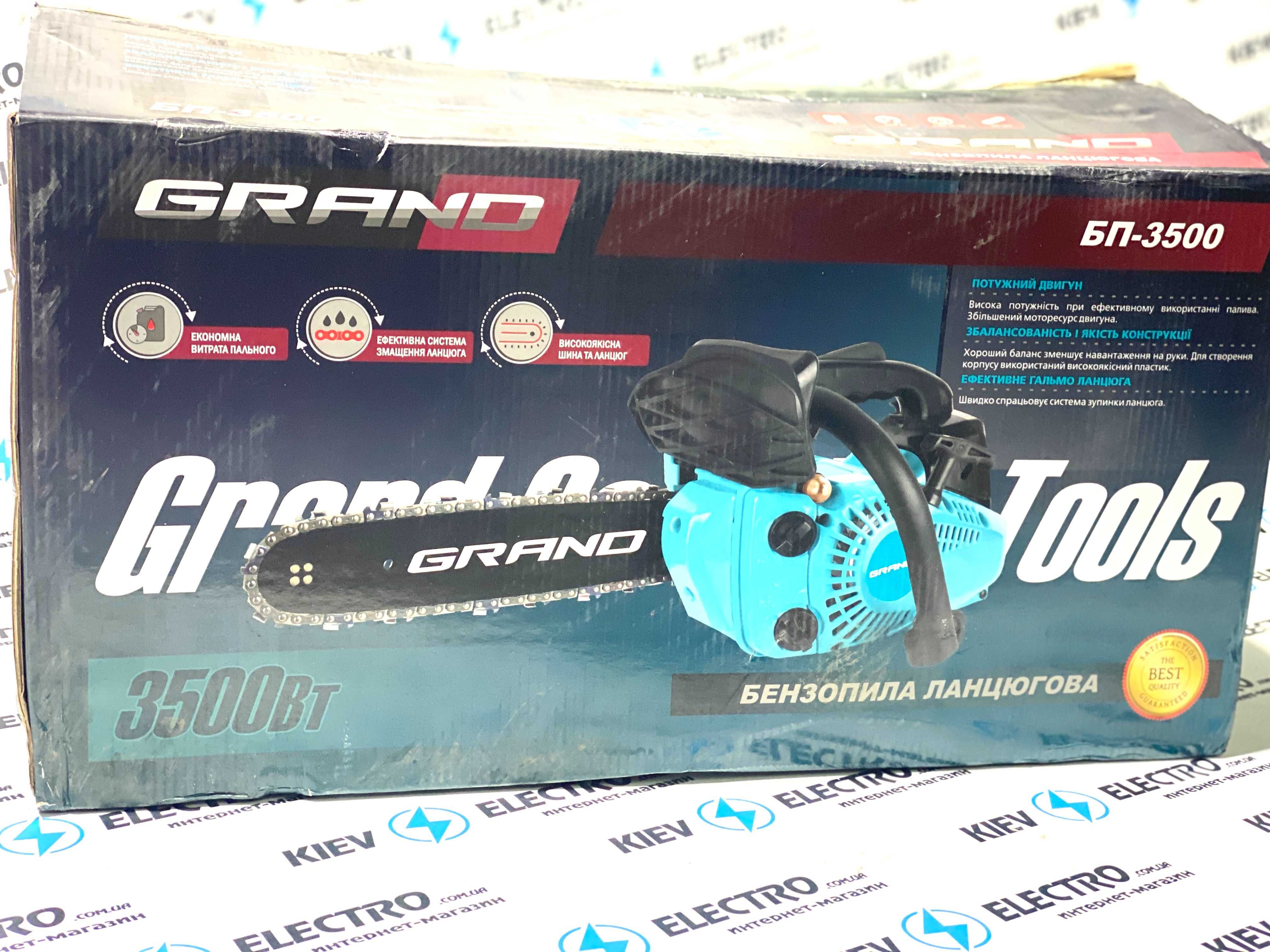 Бензопила сучкорез Grand БП-3500 (Чехия / шина 30см, 3500 Вт) АКЦИЯ !!