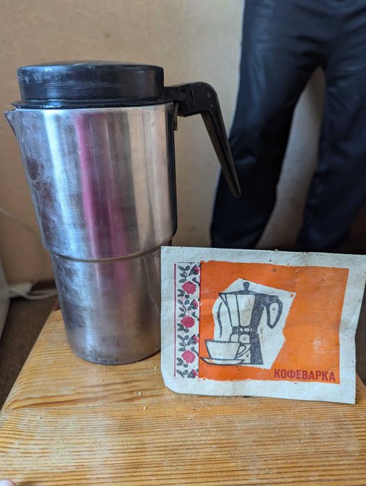 Кофеварка для приготовлення крепкого  кофе на газу.Цену знижено