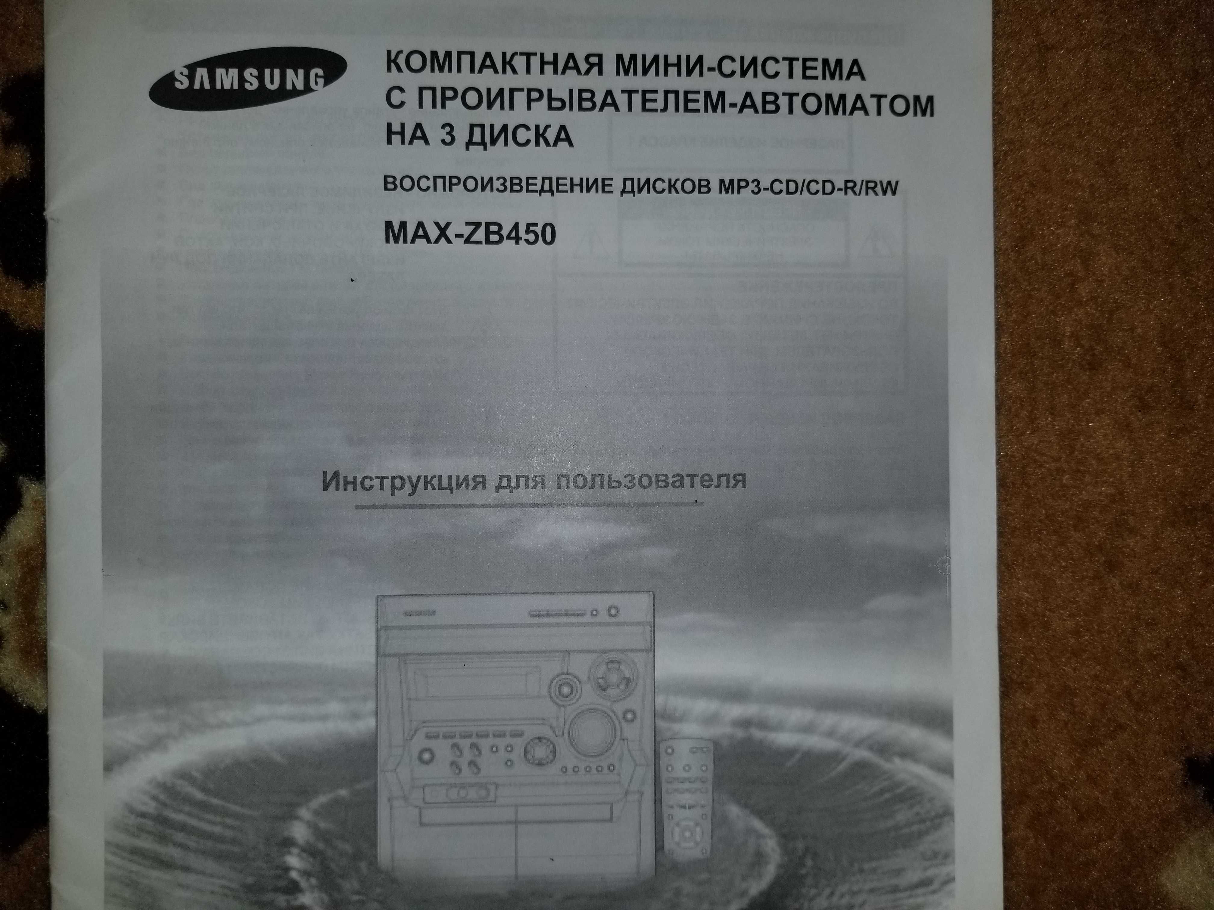 Музичний центр  SAMSUNG MAX-ZB450