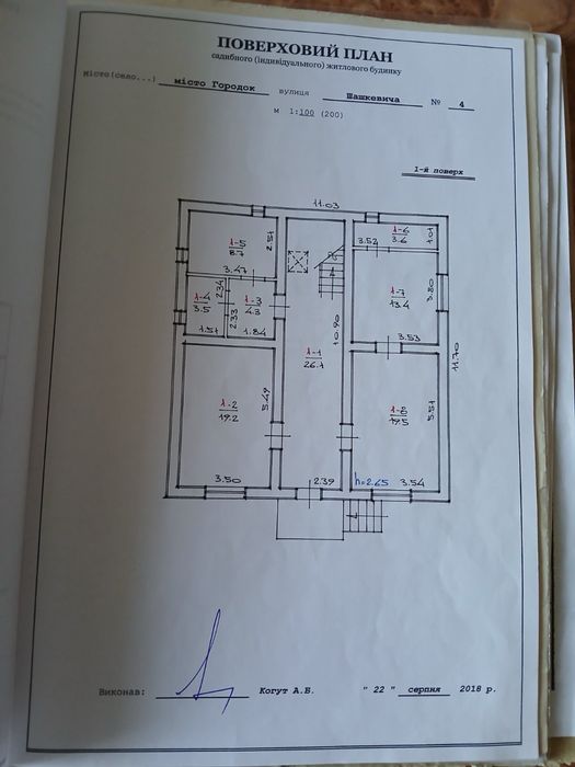 Продаж 2 поверхового будинку з балконом і ділянкою 8 сот., 202,4м.кв.