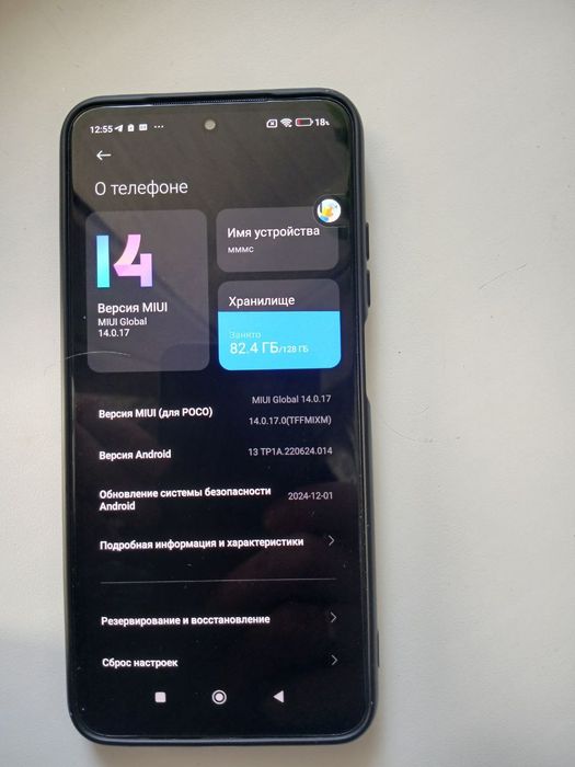 Продам телефон POCO M5