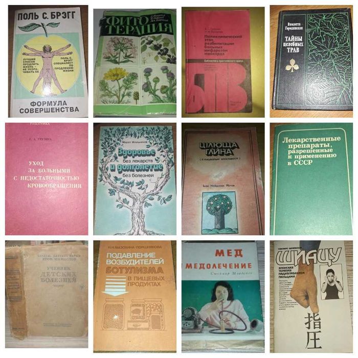 Книги Заруб. фантастика Психиатрия Эзотерика Магия Психология Медицина