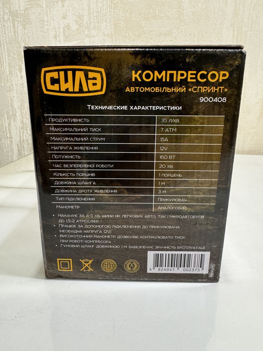 Компрессор автомобильный 12V "Сила" 900408