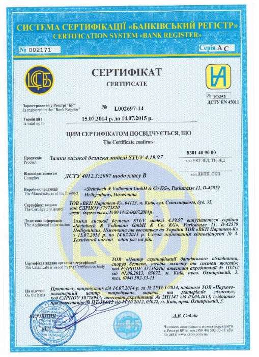 Сейф паритет-к CL.V.180.K.K !ТОРГ!