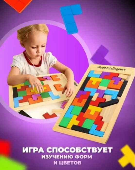 Тетрис-развивает логику, мышление, мелкую моторику, помогает считать