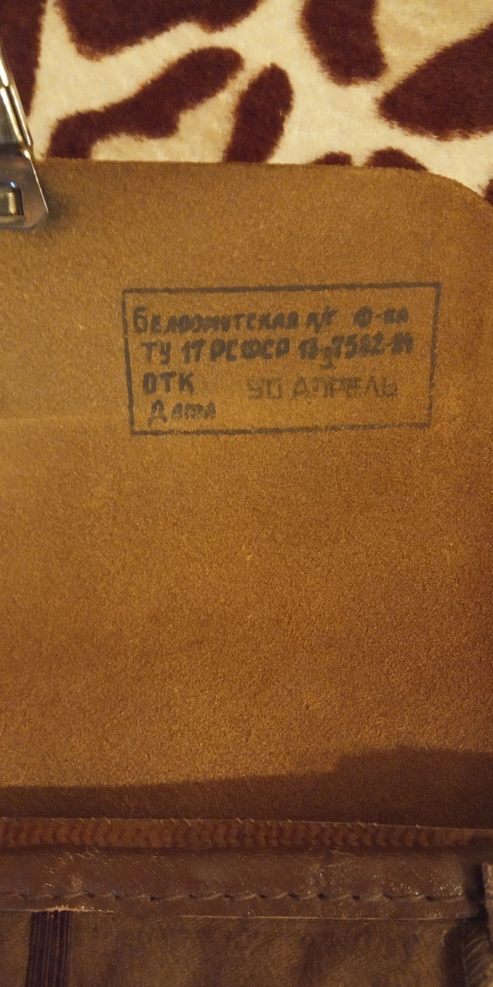 Офіцерська польова сумка СССР(планшет)