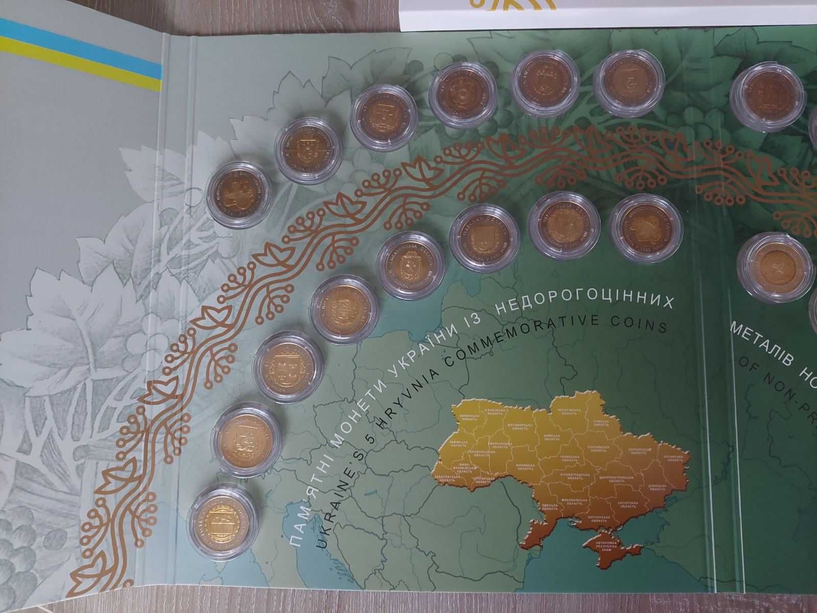 Повний набір серії Області України в сувенірній упаковці НБУ 27 монет