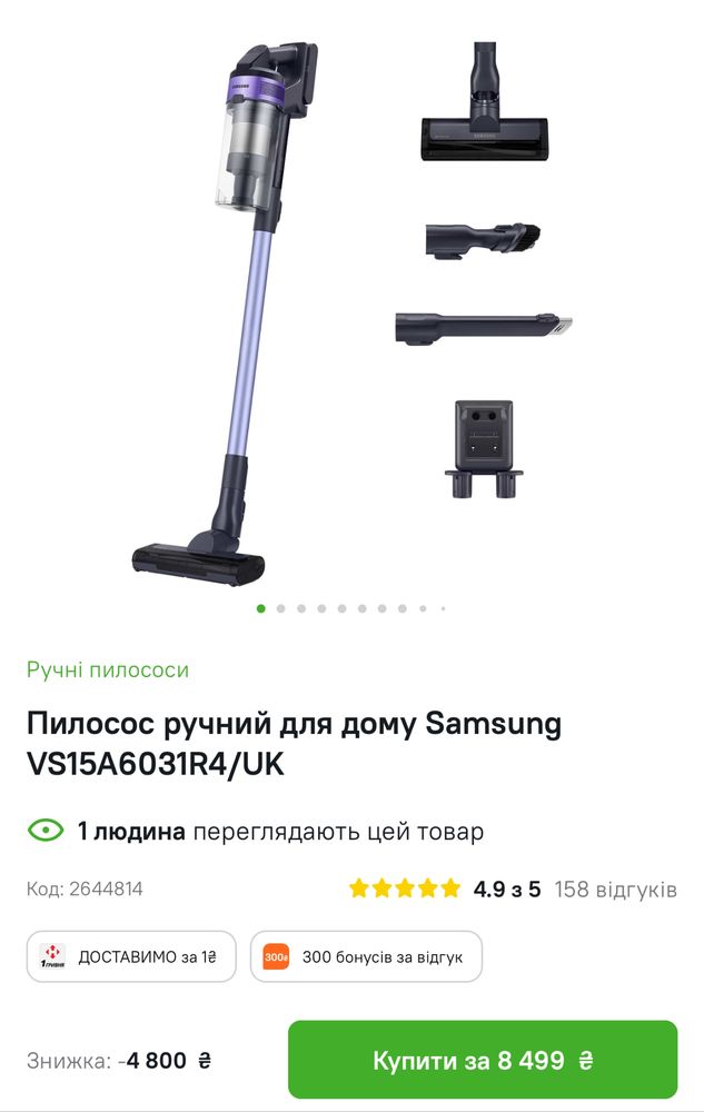 Пилосос ручний для дому Samsung VS15A6031R4/UK