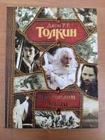 Властелин колец Джон Толкин